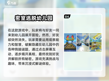 宝藏手游📖必玩的免费幼儿园游戏合集🎉截图5