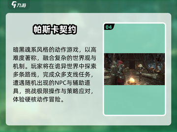 🔥2025最难免费游戏合集💥截图5