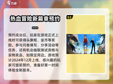 航海王壮志雄心最新版💥免费分享🎉截图4