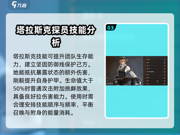 异象回声：塔拉斯克🔥超强角色解析来啦！截图4