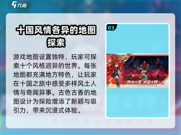 九畿岐风之旅⚡首测时间曝光，速来围观！🔥截图4