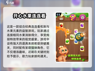 2025年最适合6岁宝宝的🔥益智游戏合集🎉截图4