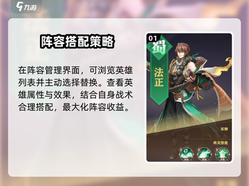 将灵说英雄🔥阵容更换秘籍来了！玩游戏名制霸关键截图2