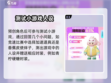 元梦之星💥预创角抢注昵称攻略来啦！🔥截图4