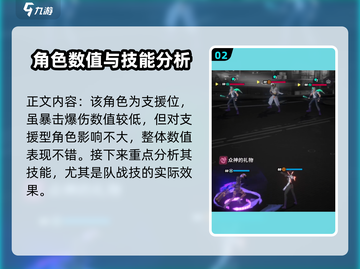 众神派对：潘多拉强度分析🔥游戏必备！截图3