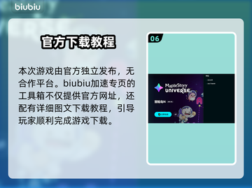 冒险岛N发售价格曝光！🔥超值游戏快来抢购Nintendo Switch🎉截图7