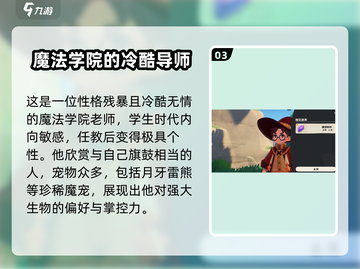 洛克王国手游🔥恩佐超详细解析来啦！⚡截图4