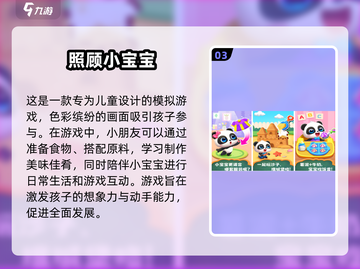 2025超🔥养娃手游推荐🎉宝宝养成游戏合集截图4