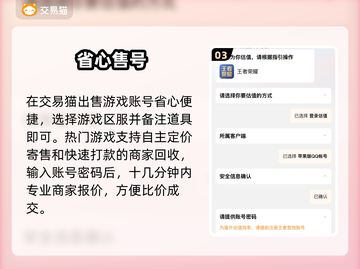 🔥游戏账号值多少？速看估价神器💥截图4