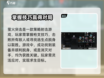萤火突击邮箱换绑教程来啦🔥快来看看吧！截图4