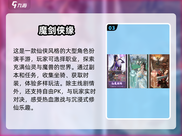 🔥2025热门仙侠手游排行榜sword截图4