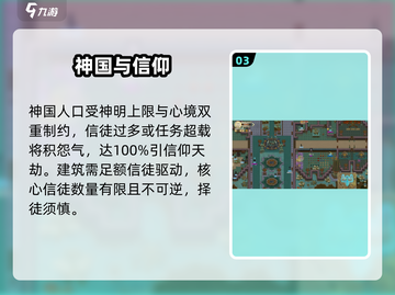 了不起的修仙！神国开启🔥截图4