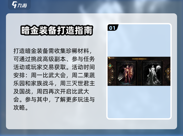 五霸七雄暗金获取🔥超详细攻略来了！🎮截图2