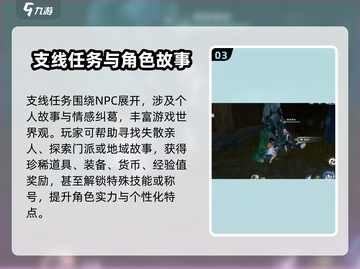 仙剑世界🔥剑碑刻纹位置全解密！💎截图4