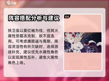 白荆回廊🔥耶芙娜最强阵容搭配攻略来啦！截图5