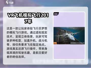 2025最🔥飞机模拟手游大盘点✈🎮截图5