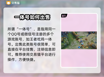 王者吃鸡🔥账号出售平台推荐，快速变现！截图2