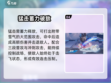 《星之破晓》公孙离太强了💥截图5