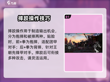 暗影格斗3🔥抱摔背摔操作教程分享！截图2