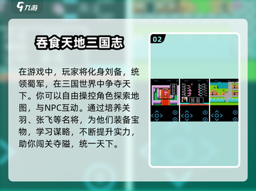 🔥三国迷必玩！2025年超有趣单机手游TOP5✨截图3