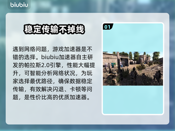 地狱之门闪退🔥解决办法来了！玩家必看⚡截图2