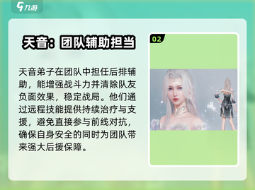 诛仙2手游天音技能🔥超强输出必备！✨截图3