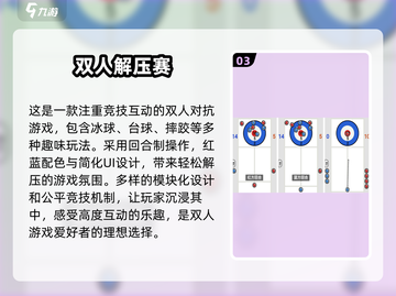 活跃气氛小游戏推荐🎉好玩到停不下来！截图4