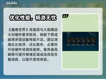 🎮魔兽世界国服卡顿？秒变丝滑！截图3