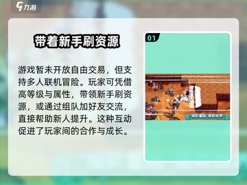 元气骑士前传🔥搬砖必备技巧，快速致富攻略！截图2