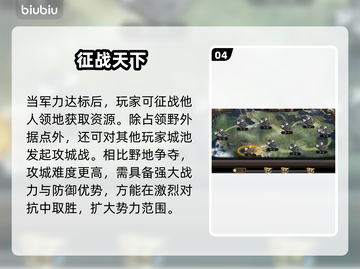 三国乱世🔥霸王后期神操作！截图5