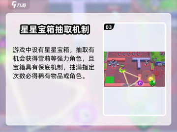 爆裂小队🔥雪莉获取全攻略💎截图4