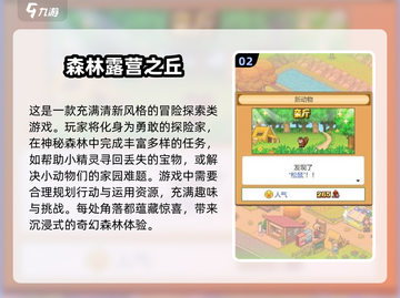 2024必玩手游🔥有趣游戏下载推荐🎮截图3