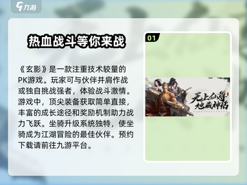 玄影🔥超全玩法大揭秘！游戏党必看👇截图2