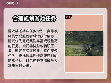 龙之信条2🔥快速升级通关秘籍💡截图4