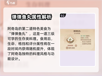 阿奇岛美食大揭秘！🎮森之国度里的味蕾冒险🔥截图3