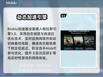 🎮实况足球2024卡顿掉帧？一招解决延迟！截图4