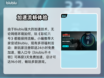 🎮彩虹六号必用加速器推荐！秒杀延迟截图5