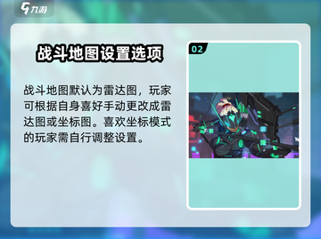 王牌战士2小地图在哪？👉轻松找到小地图位置！💥截图3