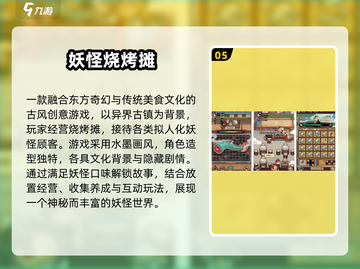 🔥2025最火烧烤经营手游大公开！🍢✨截图6