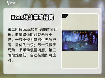 龙息神寂🔥龙巢Boss打法攻略💎截图4