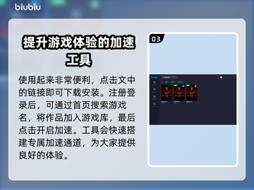 暗黑4延迟高❌用这款加速器轻松解决🔥截图4