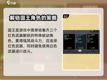 土豆兄弟国王武器大揭秘！🔥游戏攻略来了！截图3