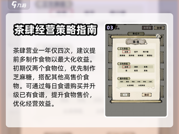 轮回茶肆🔥新手必看！快速上手秘籍🎉截图4