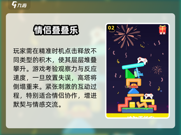 💑2025最甜情侣游戏合集！🔥截图3