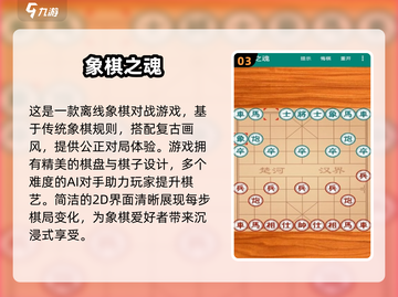 🔥2025必玩象棋游戏排行榜💎棋手必备！截图4