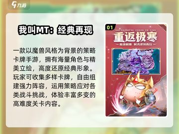🔥2025必玩魔兽卡牌TOP榜💥截图2
