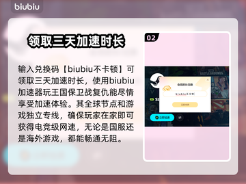 王国保卫战复仇闪退💥解决办法来了！🎮截图3