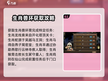大侠立志传：兽环🔥超强用法揭秘！💥截图3