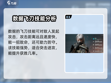 三角洲行动🔥骇爪麦晓雯技能全攻略来啦！截图4