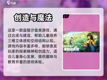 2022适合幼儿玩的🔥益智游戏推荐🎉截图2